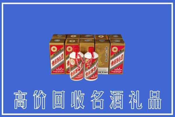 温州回收茅台酒